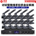 惠度（HuiDu）QH-660专业有线手拉手会议麦克风工程会议话筒多功能会议室桌面方管话筒一拖十五