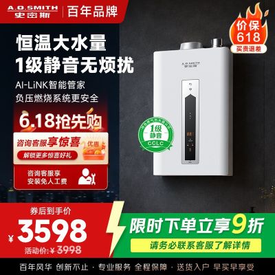 AO史密斯16升精钢燃气热水器 智慧互联 JSQ31-CSCWi 新品