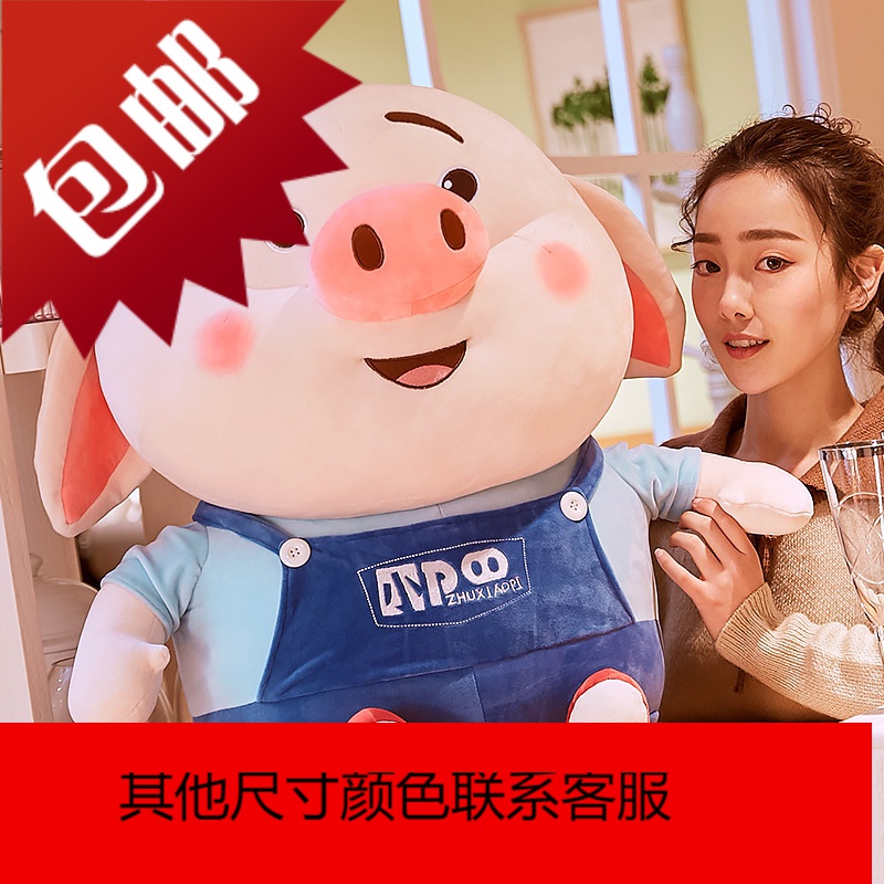 可爱正版猪小屁公仔网红同款毛绒玩具创意玩偶生日节日猪