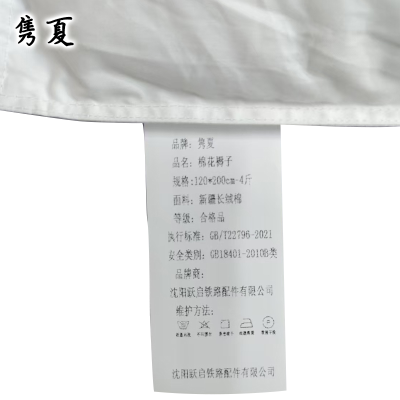 隽夏 棉花褥子 120*200cm-4斤 条高清大图