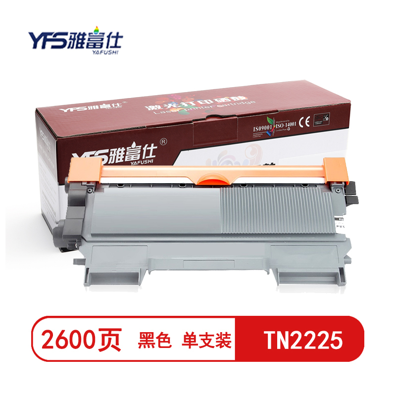 雅富仕tn2225黑色粉盒适用兄弟2240d2250dn73607470d页产量2600支