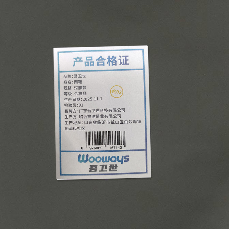 吾卫世 雨鞋 过膝款 双高清大图