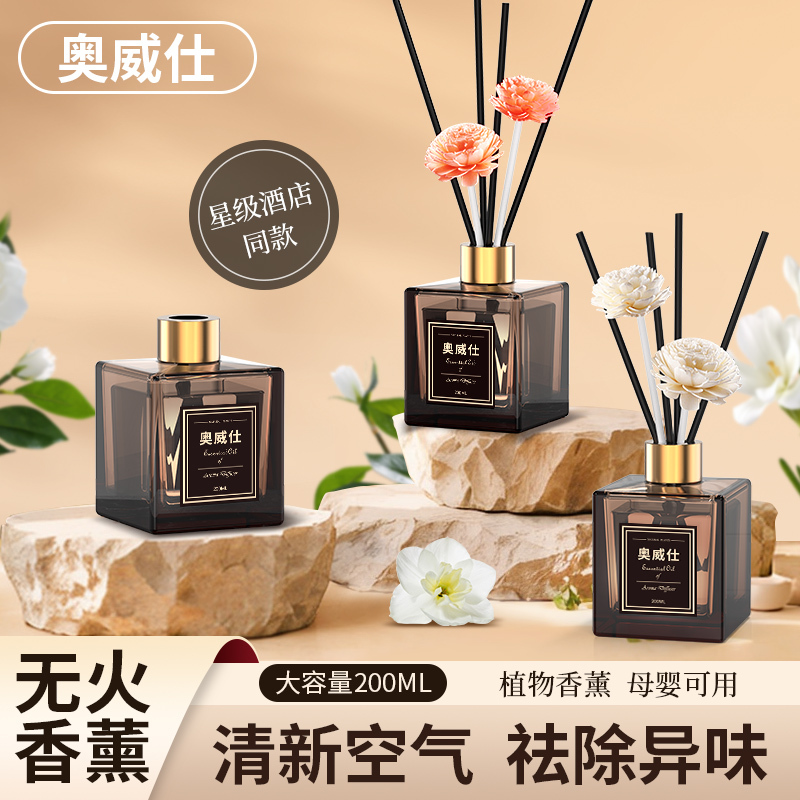 无火香薰精油家用卧室内持久留香房间熏香摆件空气清新剂去味香薰[白茶][香薰精油][200ml]高清大图