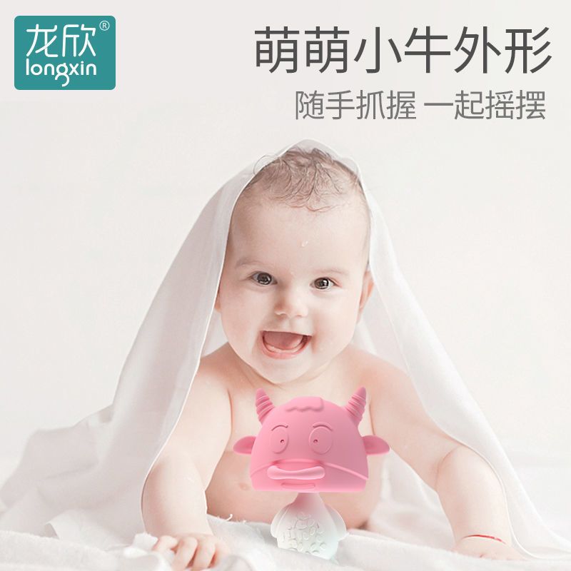 小牛牙胶磨牙棒婴儿可水煮硅胶咬咬乐曼哈顿手抓球宝宝玩具可咬 小牛摇铃牙胶粉