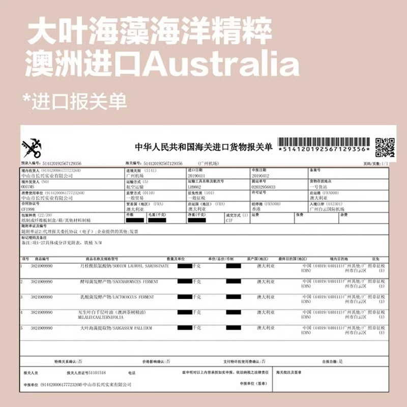 柏缇柔顺滑改善毛躁海藻维生素E护发素正品男女士专用修复乳液 [快速修复 改善毛躁]海藻维生素E护发素475ml*1瓶