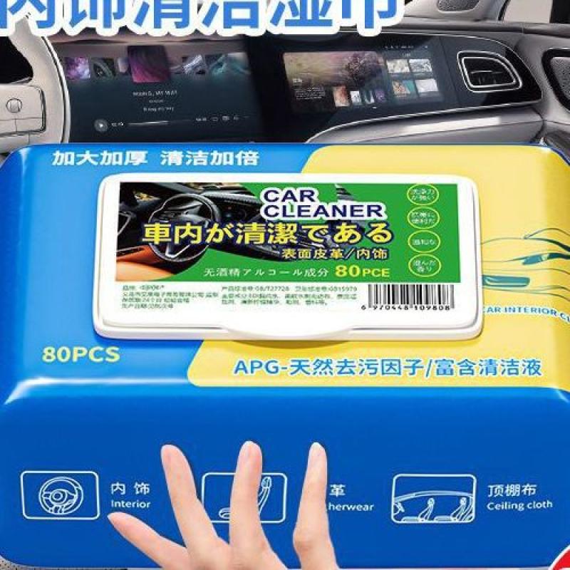 汽车内饰皮革护理清洁湿纸巾车载镀膜湿巾擦车洗神器皮盒擦拭专用-普通款;【10包】高清大图