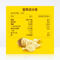 乐事 薯片 原味40g*1包
