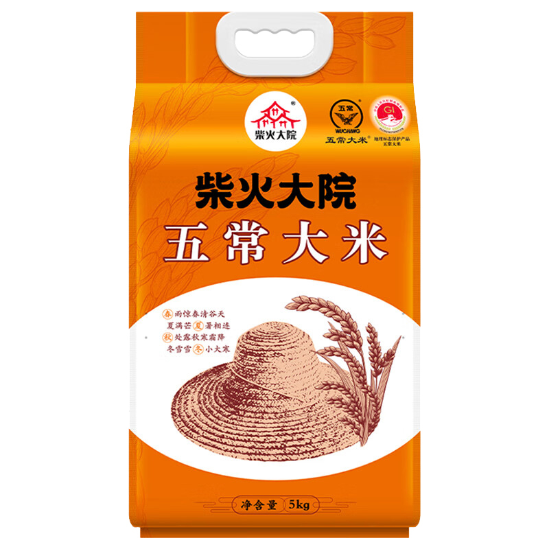 柴火大院五常大米晶莹透亮如珠似玉纤长饱满软糯适口醇香馥郁油光亮丽5kg