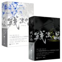 残次品(全4册)/PRIEST 星海学生证+P大手写寄语签章+人设卡+大事 纸质 第一版