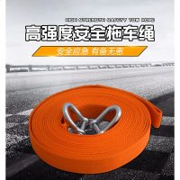 拖车绳强力越野加厚10吨5吨5米10米小车拖车绳拉车绳拖车带牵引绳
