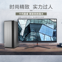 联想(Lenovo)天逸510 Pro 十代六核 i5-10400F 8G 1T+256G固态 2G独显 商用办公 家用娱乐 学习网课 台式电脑 带21.5英寸显示器