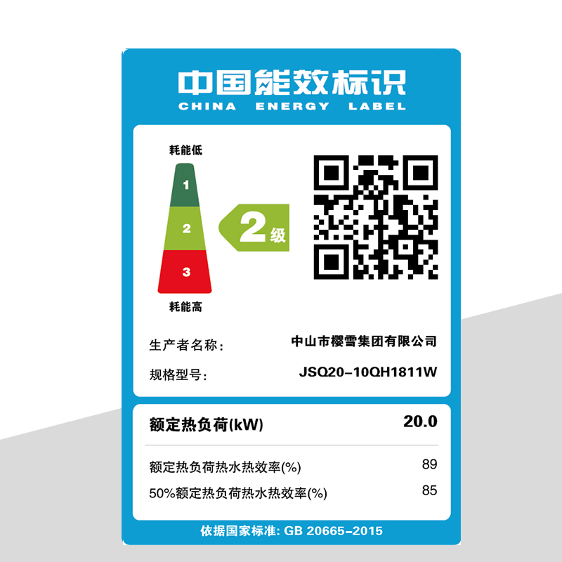 樱雪(INSE) 10L燃气热水器10QH1811W 三档变升款 天然气高清大图