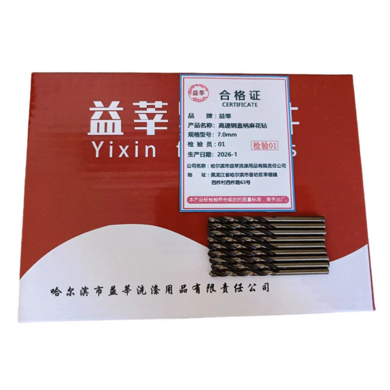益莘 高速钢直柄麻花钻 7.0mm 支高清大图