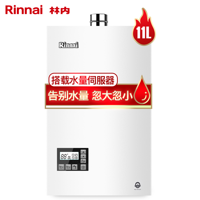 林内(Rinnai) 11升燃气热水器 RUS-11E55CWNF(JSQ22-55C) 经典水量伺服 天然气 强排式