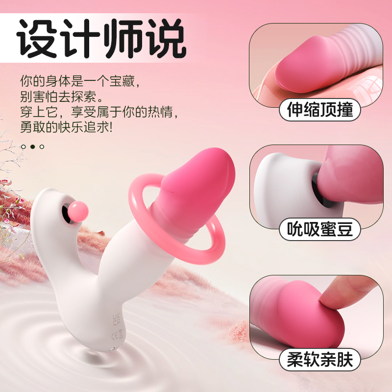 谜姬全自动伸缩吮吸跳蛋无线遥控小程序远程异地互动手机控制外出隐形内裤穿戴震动棒私处振动按摩器女用自慰器情趣玩具成人性用品高清大图