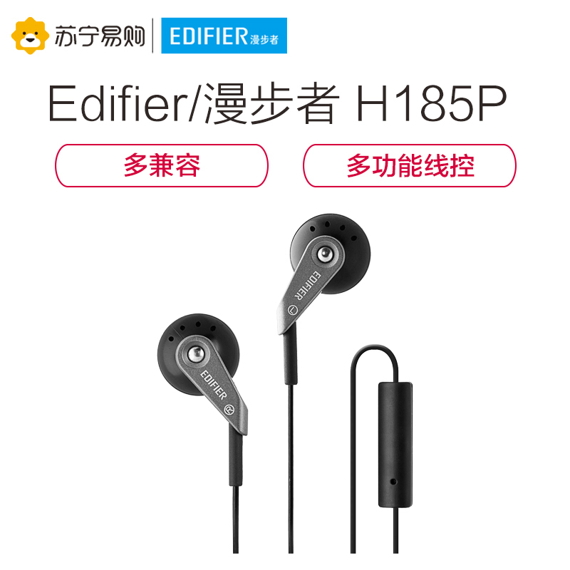 Edifier/漫步者 H185P耳塞式3.5mm插孔有线耳机智能手机线控语音带麦 紫银色