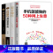 [正版]全4册用钱赚钱+思考致富+副业赚钱+手机就能做的50种网上生意从失败到成功的销售经验 思考与致富 思考致富 拿