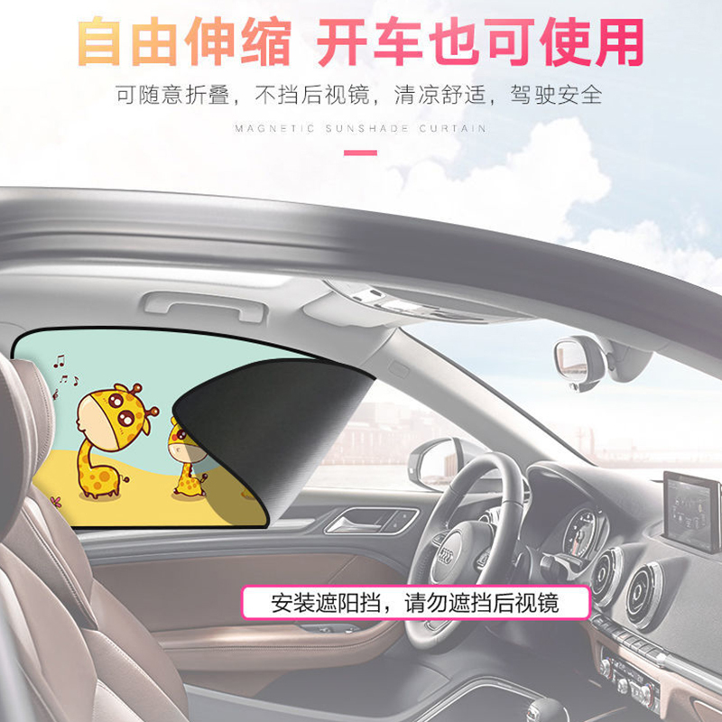 淘尔杰TAOERJ汽车卡通遮阳挡侧挡太阳挡遮阳帘 遮光侧窗帘 夏季防晒[恐龙宝宝-前排1对]