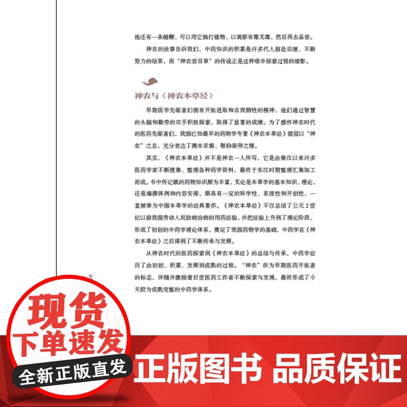 [店]大国杏林工匠 中华历代中医药名家()高清大图