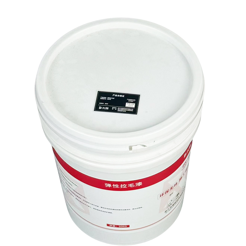 先围 弹性拉毛漆 20KG 桶高清大图