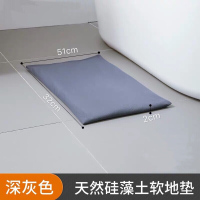 柏邦(BOBANG) 硅藻土软脚垫