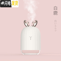 三维工匠香薰机加湿器精油熏香炉家用静音卧室插电香薰灯小型大喷雾 白萌鹿+精油*4【薰衣草橘柠檬海洋舒缓疲劳檀香木_688
