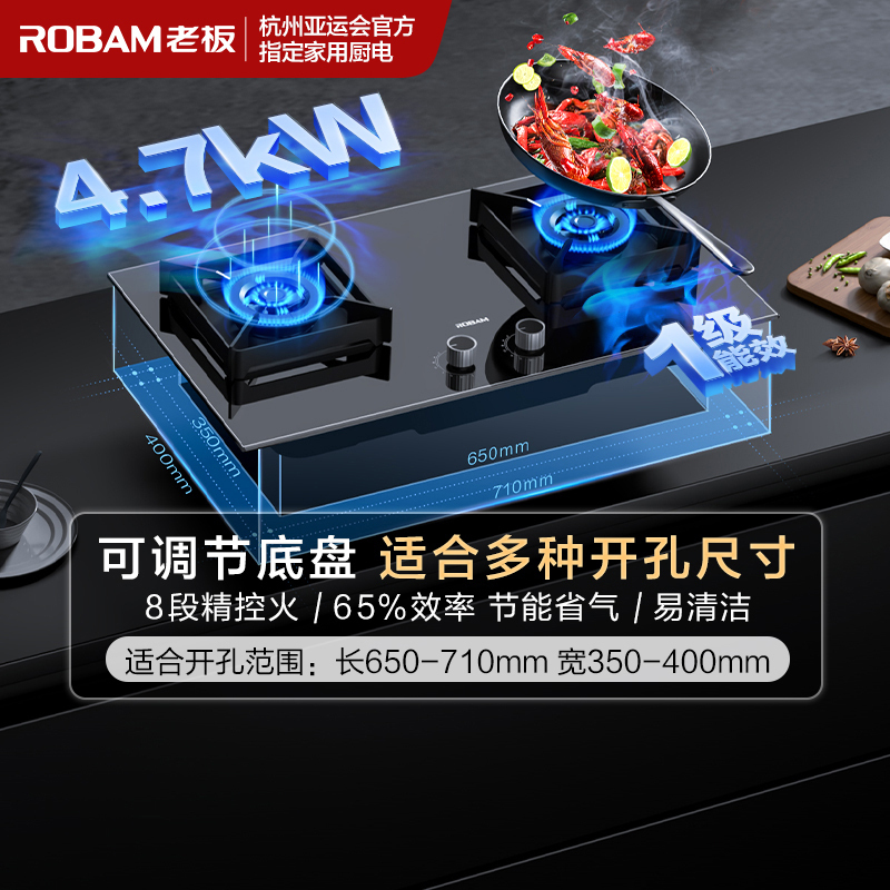 [控火大师]老板5.2kW燃气灶自营双眼灶煤气灶单灶具嵌入式灶煤气炉钢化玻璃炉灶可调孔位37B5X天然气
