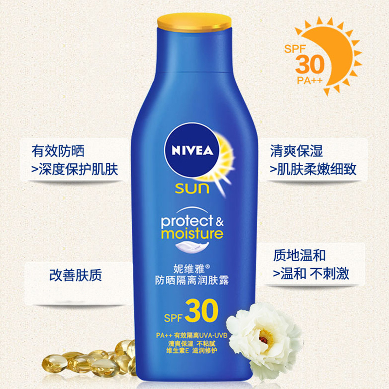 妮维雅(NIVEA)防晒霜75ml SPF30 PA++