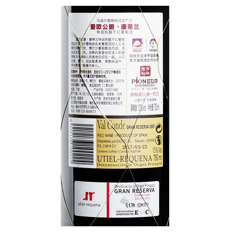张裕西班牙原瓶进口红酒 康蒂兰特级陈酿干红葡萄酒 爱欧公爵单支装750ml