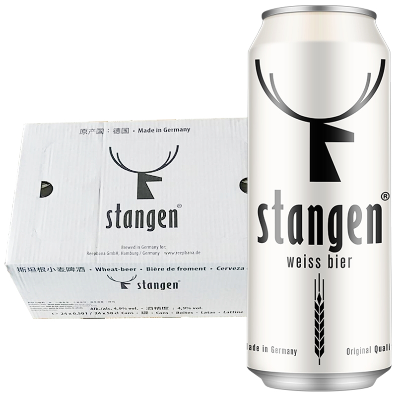 德国进口 stangen 斯坦根 小麦啤酒 白啤酒 500ml*24 整箱装