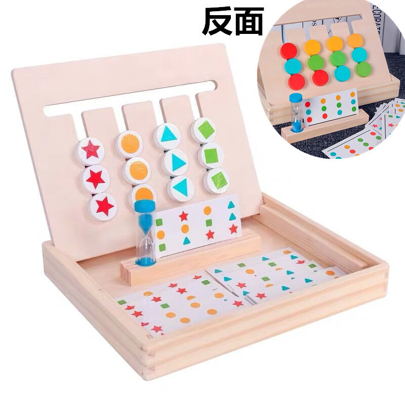 儿童开发大脑力逻辑思维玩具四色拼图游戏2-3-45岁男女孩早教 双面形状颜色四色游戏