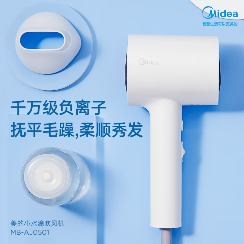 美的(Midea)电吹风机 MB-AJ0501(单位:台)