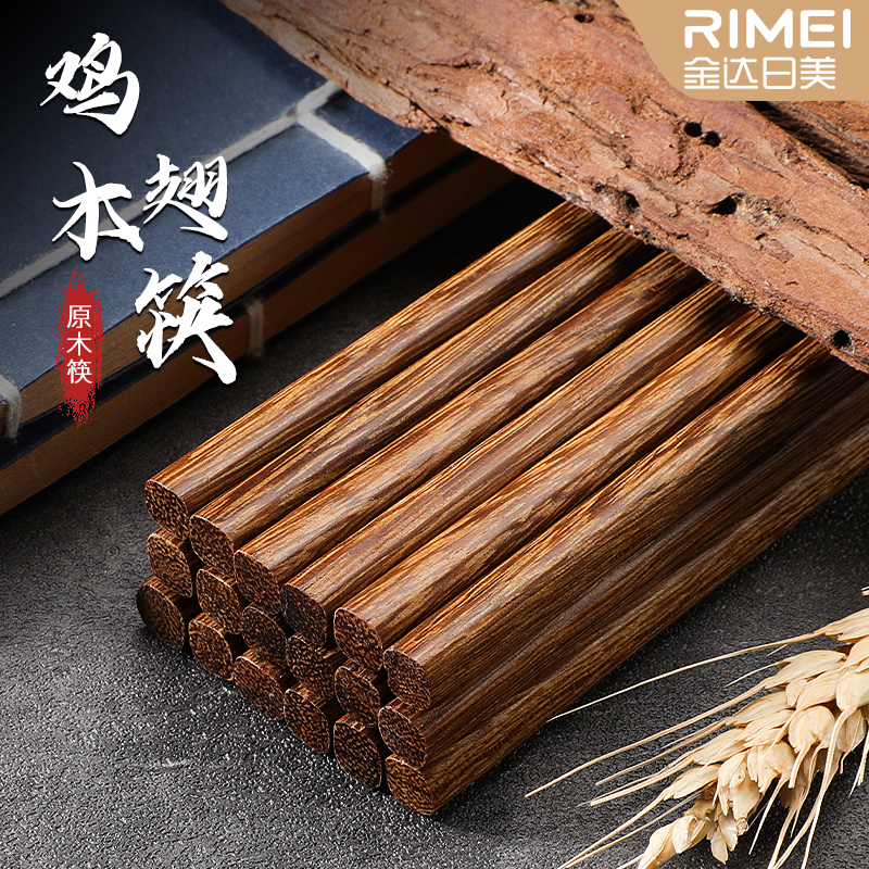 金达日美鸡翅木筷子家用一人一筷火锅油炸筷子套装餐具面馆X8169