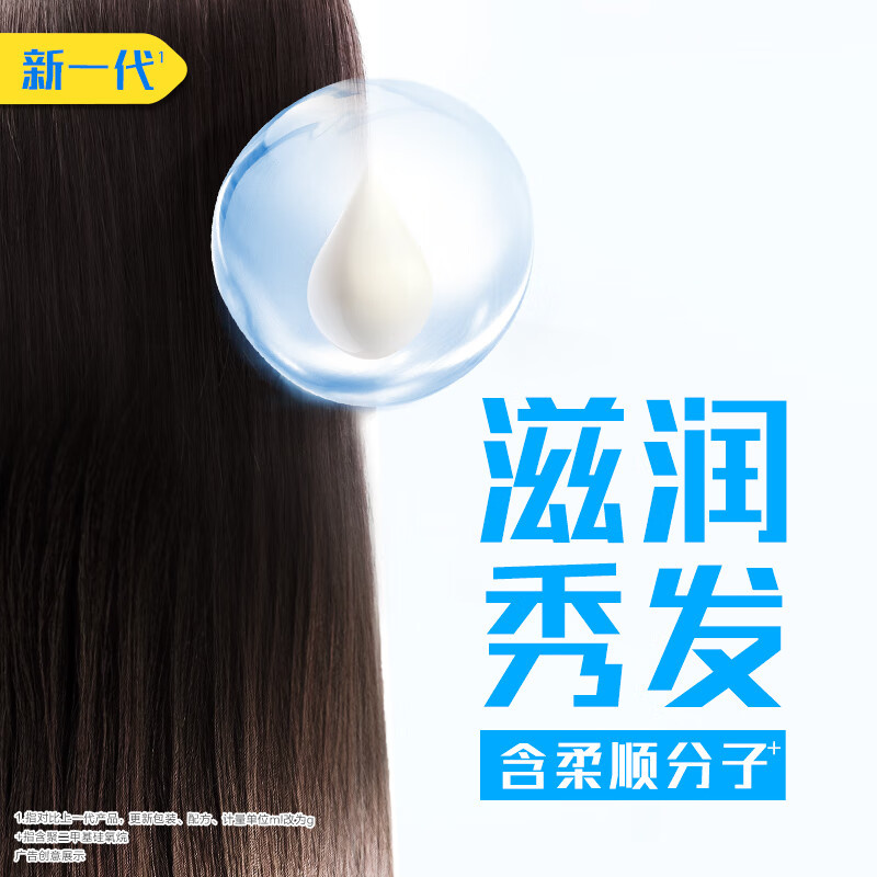 海飞丝护发素丝质柔滑400g男士女士发膜润发乳柔顺干枯毛躁滋润