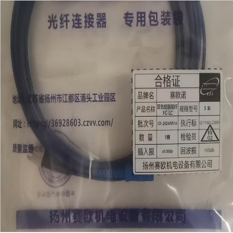 蓝色铠装尾纤 FC-LC 5米 根高清大图