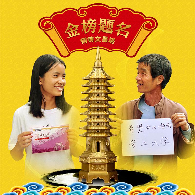 家柏饰(CORATED)铜文昌塔摆件9层文昌塔学业书房办公室装饰高清大图