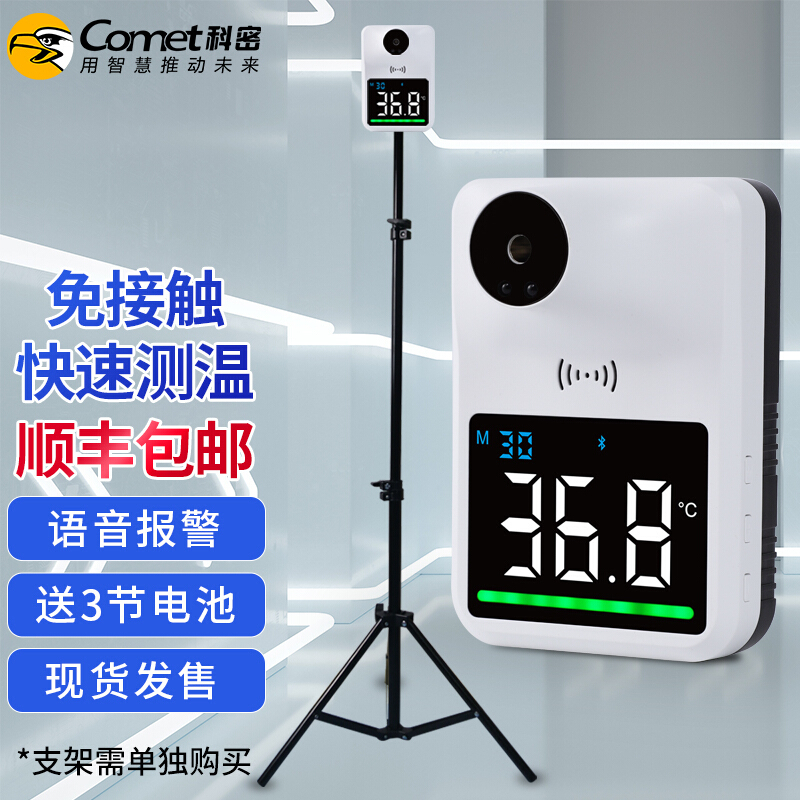科密 q3mini 红外线自动测温仪 立式额温手温测温枪 快速精准测温