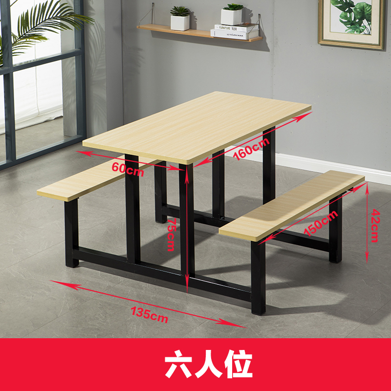 芙瑞塔食堂桌椅160*135cm 套高清大图