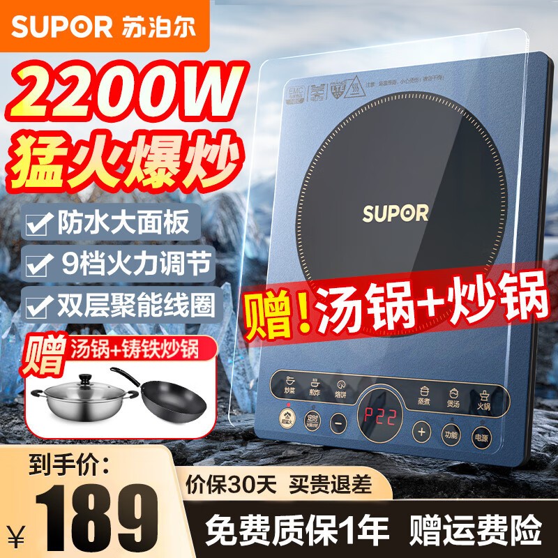 苏泊尔电磁炉触控蓝微晶面板定时功能整板设计轻便3.8kg高清大图