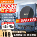 苏泊尔（SUPOR）电磁炉C22-IH65E8