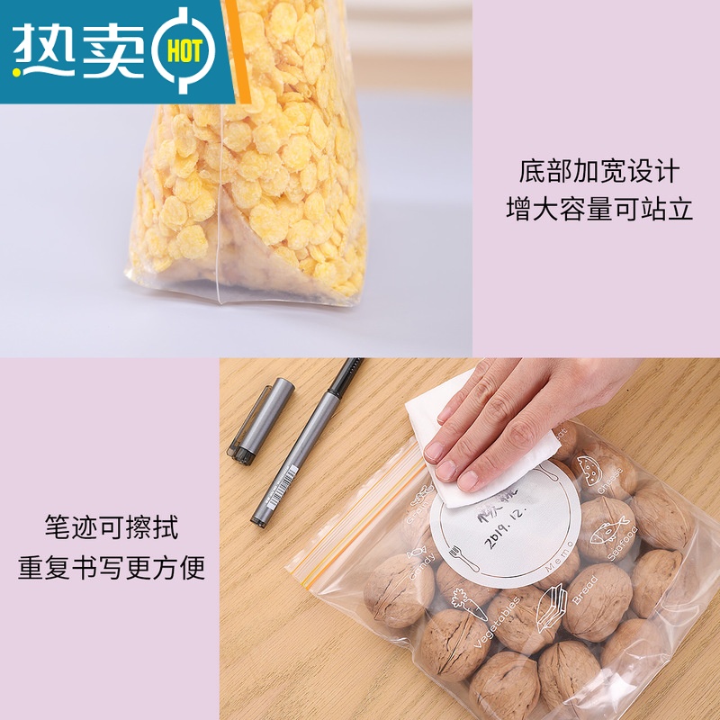 敬平密封袋包装袋家用塑封自封加厚冰箱收纳冷冻专用封口保鲜袋 升级-底部加宽:中号-25个装 1高清大图
