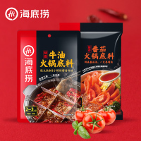 【官方正品】海底捞番茄火锅底料200g醇香牛油麻辣150g鸳鸯组合