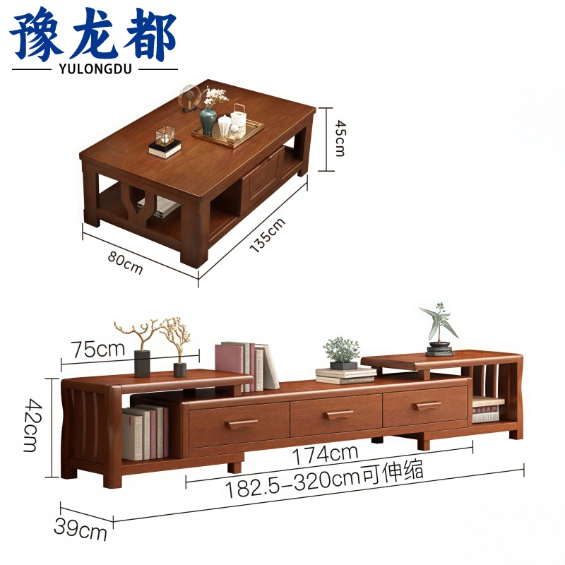 豫龙都 实木电视柜+茶几 C款 套