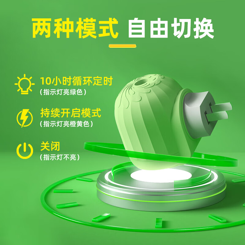 榄菊循环定时加热器电蚊液套装(YQZD-01A送33ml无味蚊液*2)*3盒高清大图