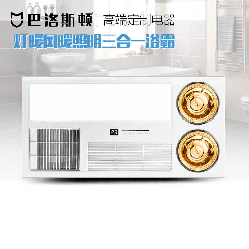 巴洛斯顿集成吊顶多功能新品浴霸风暖灯暖双模式取暖五合一暖风机银