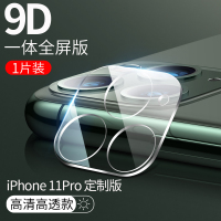 适用苹果16/15/14/13/12mini/12pro/11/11 pro Max镜头膜全屏透明钢化膜后摄像头保护膜 苹果11pro透明镜头膜