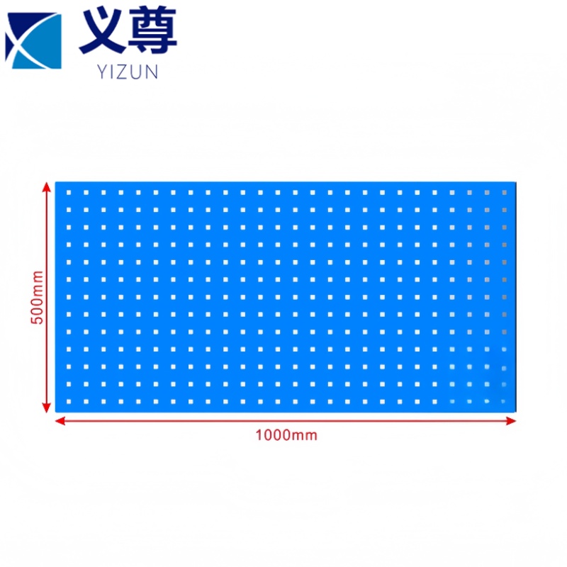 义尊 方孔洞洞板 IU5 个高清大图
