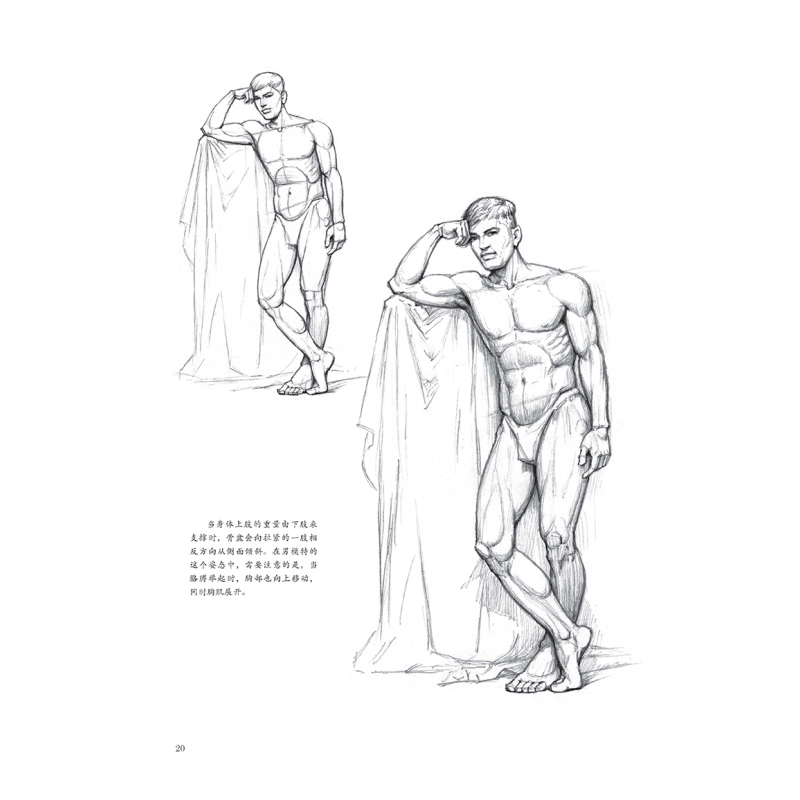 [正版图书]铅笔人体立姿临摹范本 庞卡铅笔画基础入门教材临摹本书籍花卉动物风景人物铅笔钢笔画建筑手绘技法儿童初学者实用自