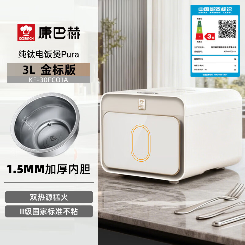 康巴赫(KBH) 真钛0涂层高端智能电饭煲 Mate KF-30FC01高清大图