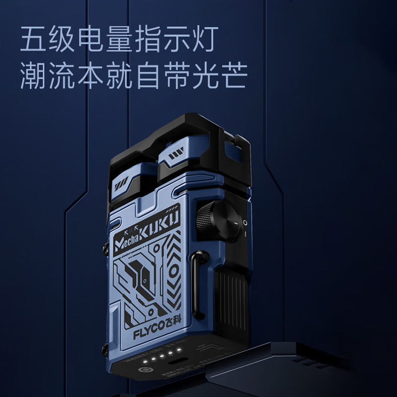 飞科FLYCO剃须刀 电动刮胡刀便携款 F001 黑高清大图